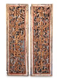Two Chinese Reticulated Carved Wood Wall Panels