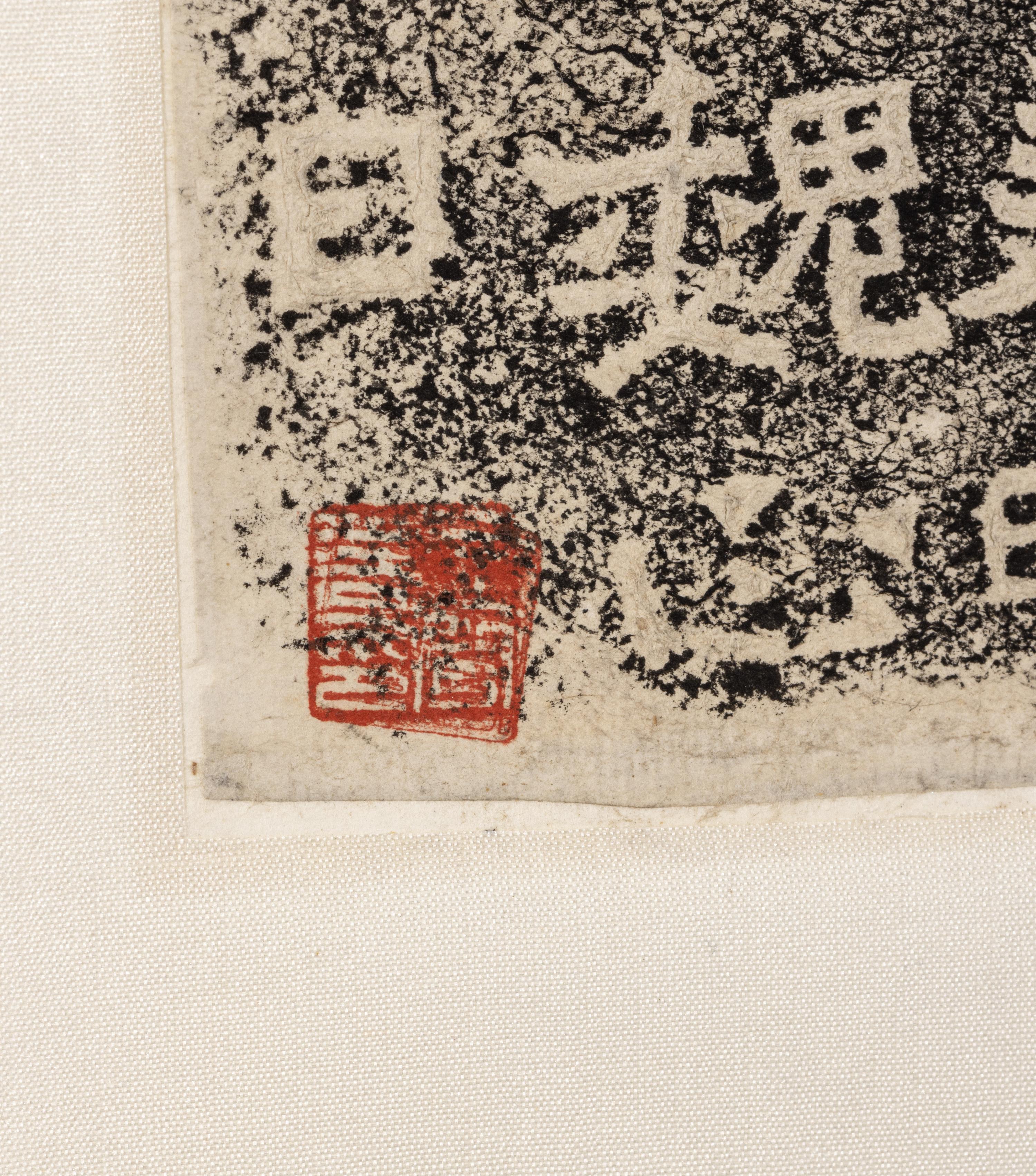 [CHINESE RUBBINGS] Three Chinese Rubbings, comprising: