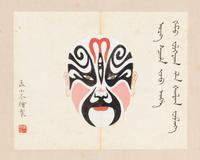 Attributed to Meng Xiaodong