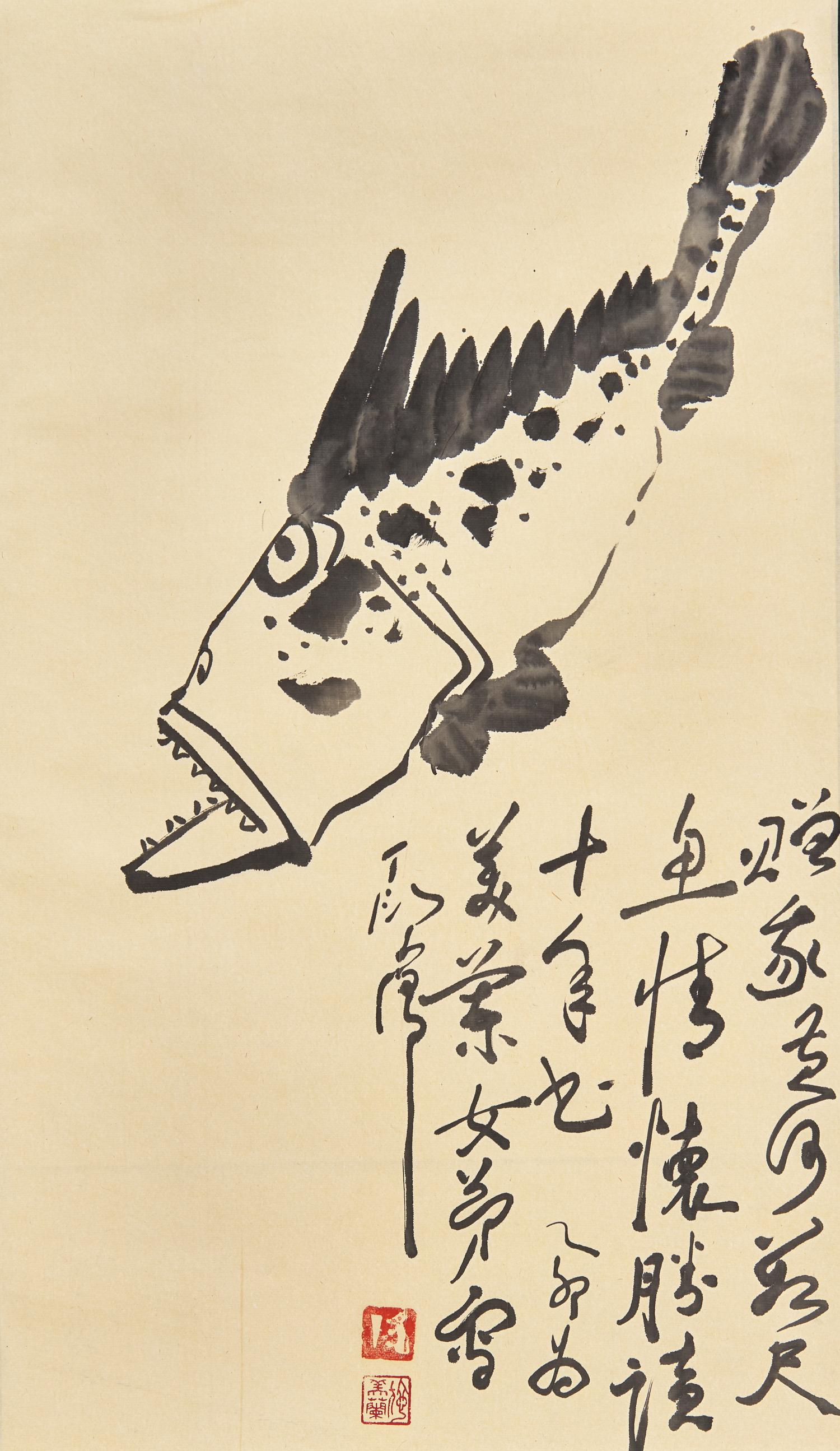 Ding Yanyong (Chinese, 1902-1978) 丁衍庸（近代，1902-1978）