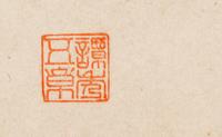 Eleven Loose Album Leaves Depicting Figures and Landscape