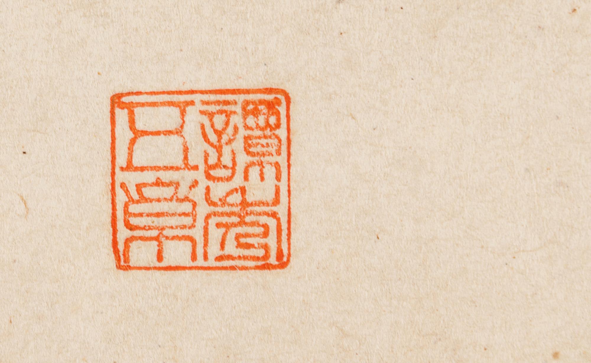 Eleven Loose Album Leaves Depicting Figures and Landscape