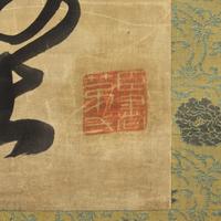 Zhang Shengzhao (Chinese, 17th Century) — 張聖詔（清康熙）