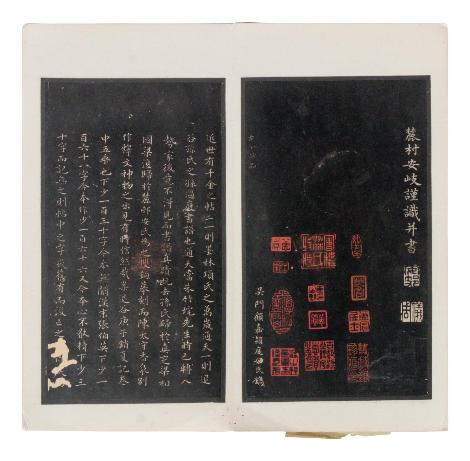 [CHINESE RUBBINGS] Four Chinese Rubbing Albums, Ming-Qing Dynasty 明-清 舊拓《停雲館》、《漢郙閣頌》、《安刻書譜》、《戲鴻堂選本》四種