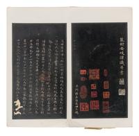 [CHINESE RUBBINGS] Four Chinese Rubbing Albums, Ming-Qing Dynasty 明-清 舊拓《停雲館》、《漢郙閣頌》、《安刻書譜》、《戲鴻堂選本》四種