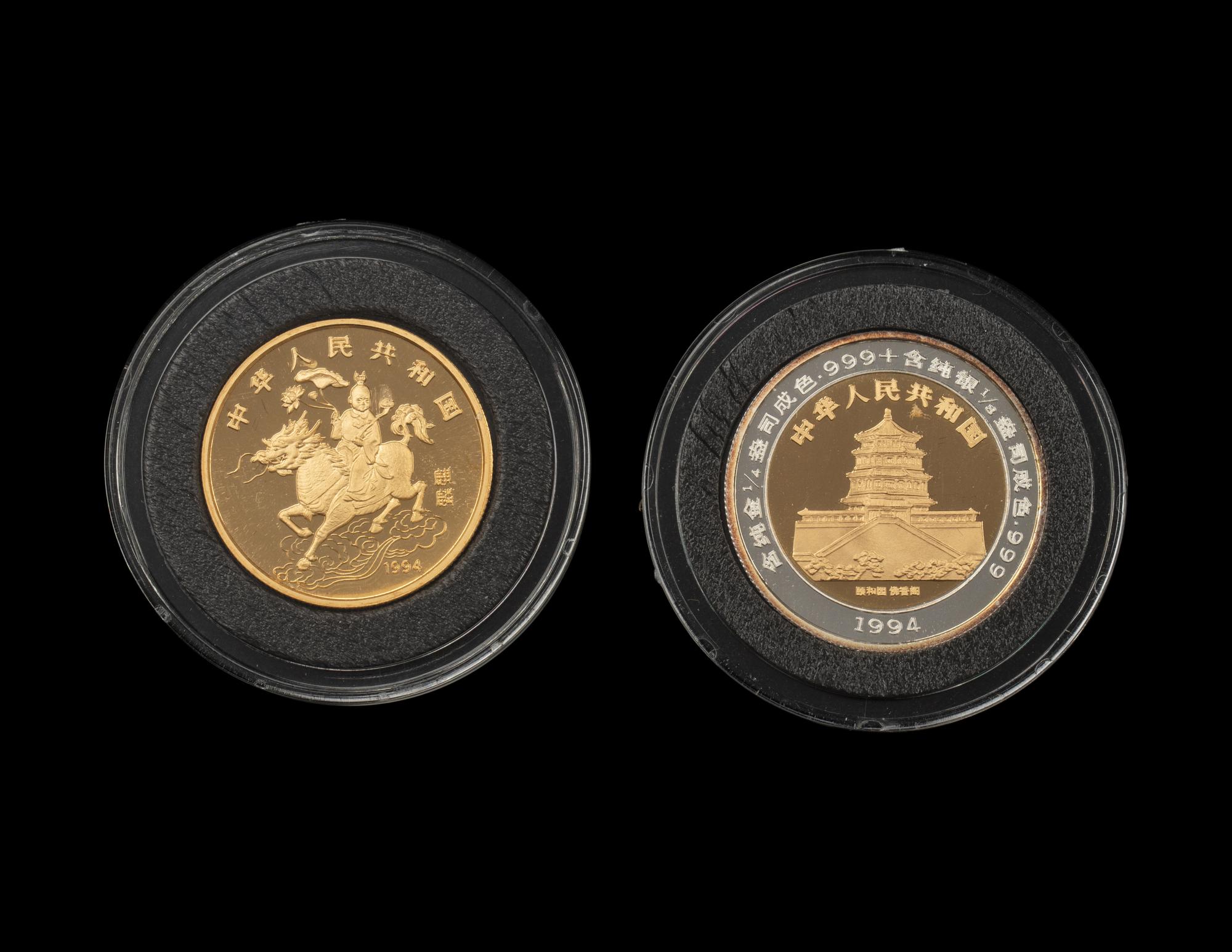 [CHINA] A 1994 Unicorn Two-Coin Gold Proof Set