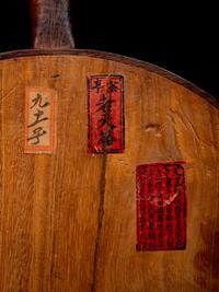 A Chinese Musical Instrument, Yueqin