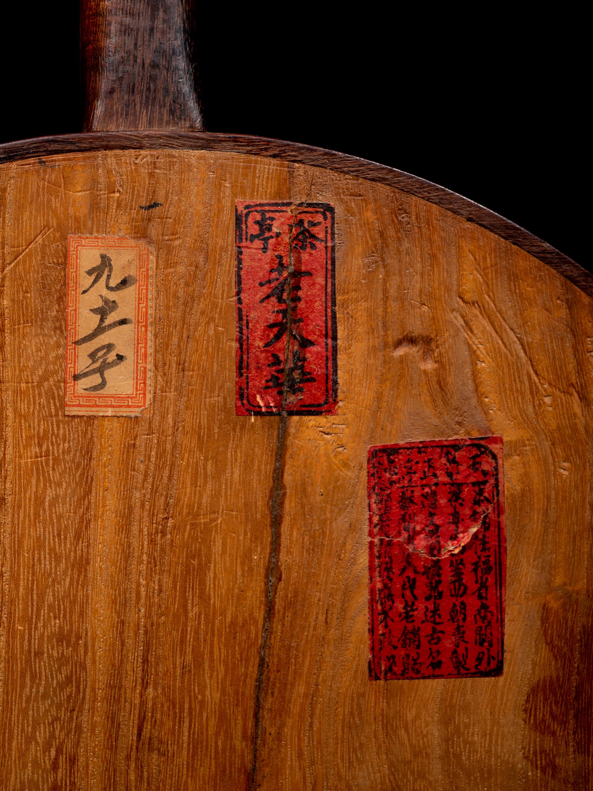 A Chinese Musical Instrument, Yueqin