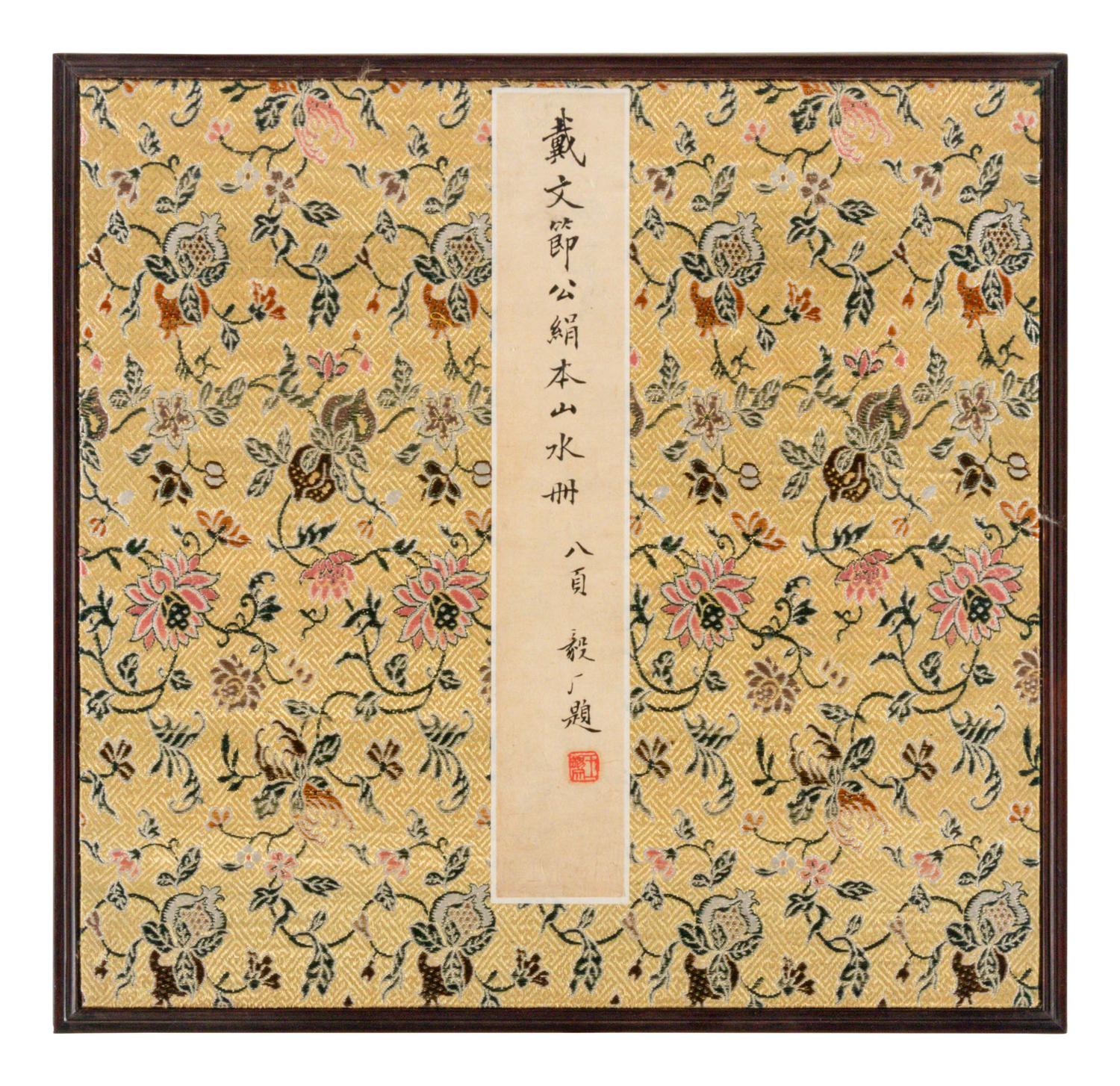 Dai Xi (1801-1860) 戴熙