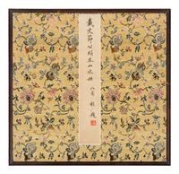 Dai Xi (1801-1860) 戴熙