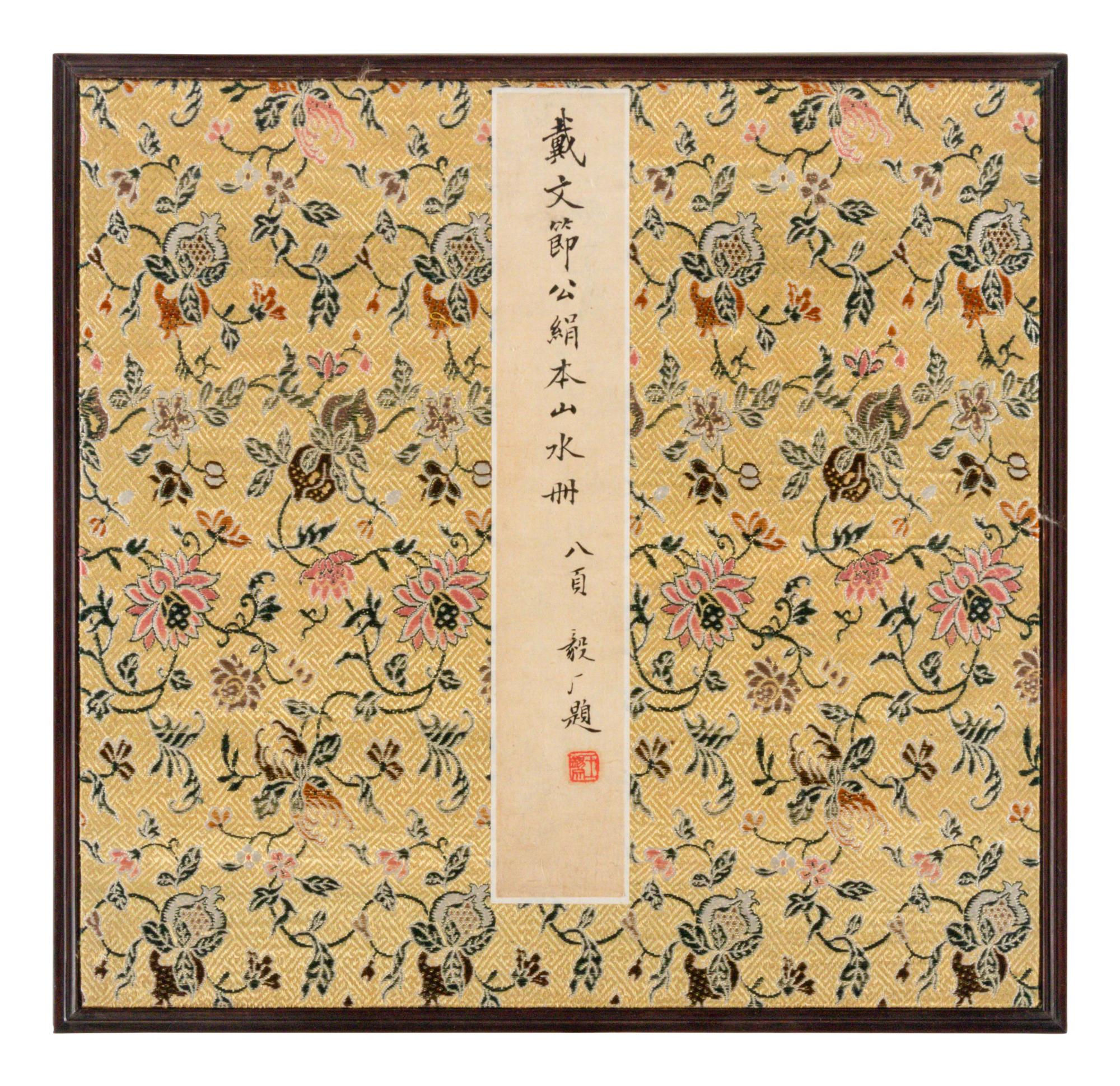 Dai Xi (1801-1860) 戴熙