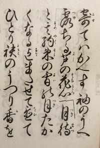 [JAPANESE MUSIC] A group of 4 works about Japanese sheet music, comprising: