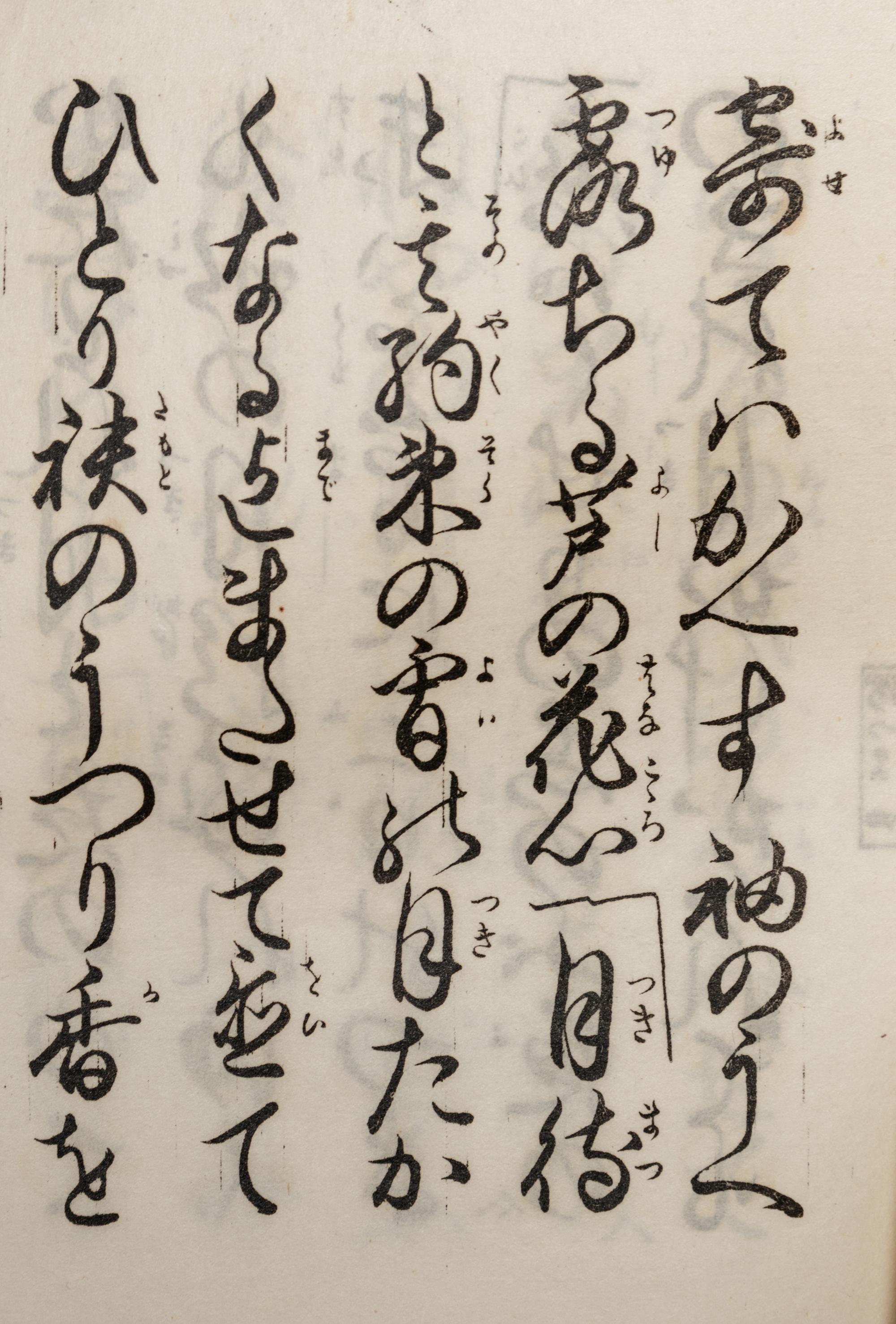 [JAPANESE MUSIC] A group of 4 works about Japanese sheet music, comprising: