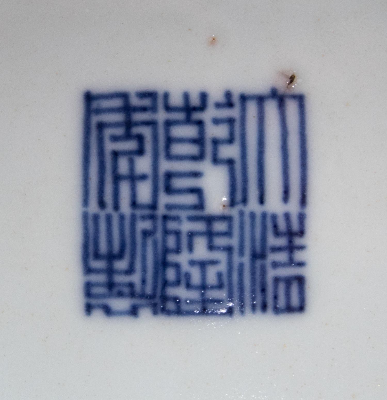 A Copper Red Glazed Porcelain Bowl Diameter 7 3/4 inches. — QIANLONG PERIOD (1735-1796)