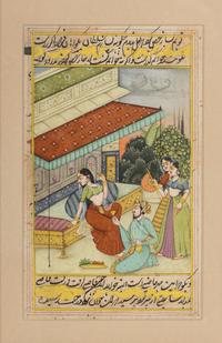 A Persian Miniature Painting