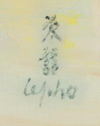 Le Pho, (French/Vietnamese, 1907-2001), Fleurs
