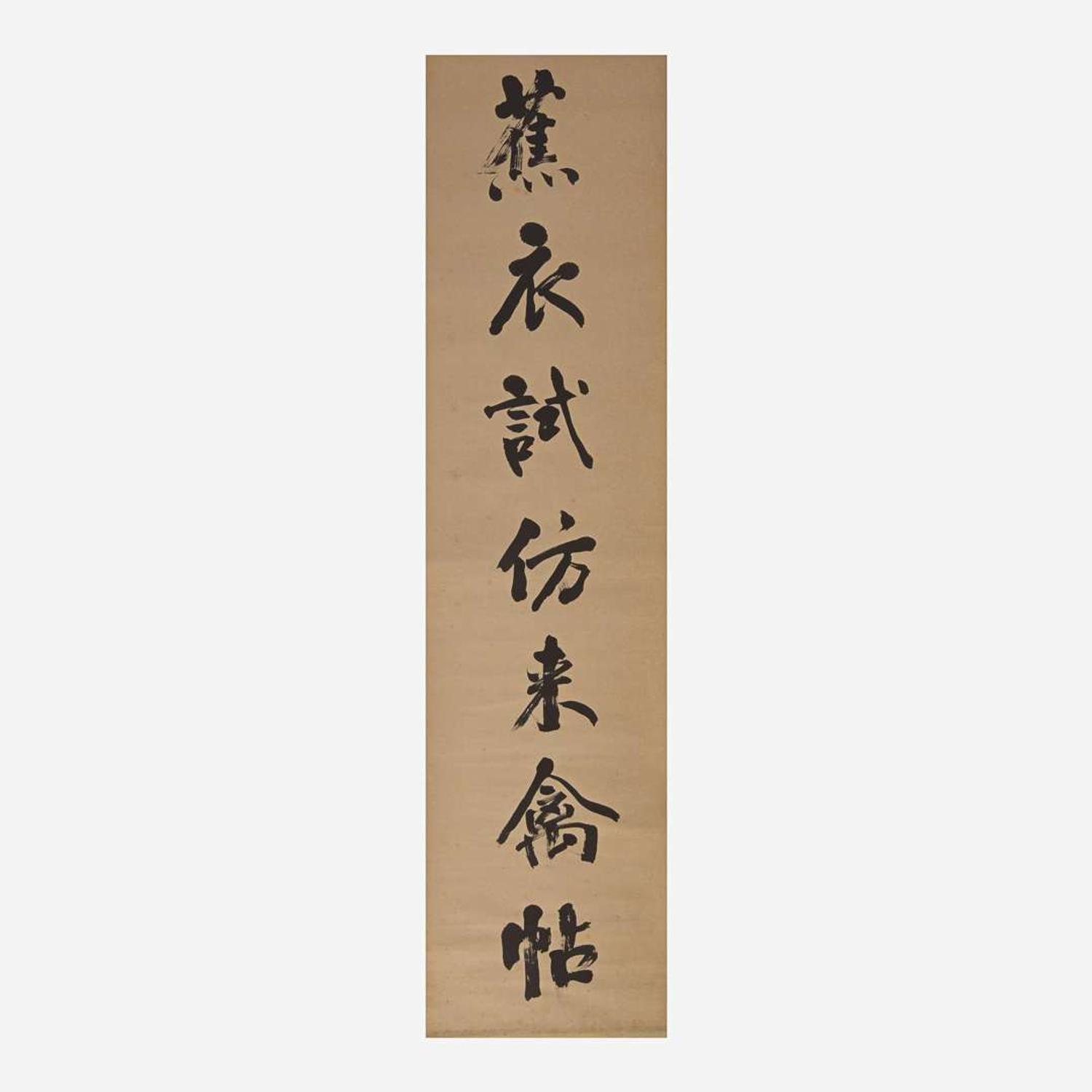 Weng Tonghe 翁同龢 书法对联一幅 (Chinese b.1830-d.1904)