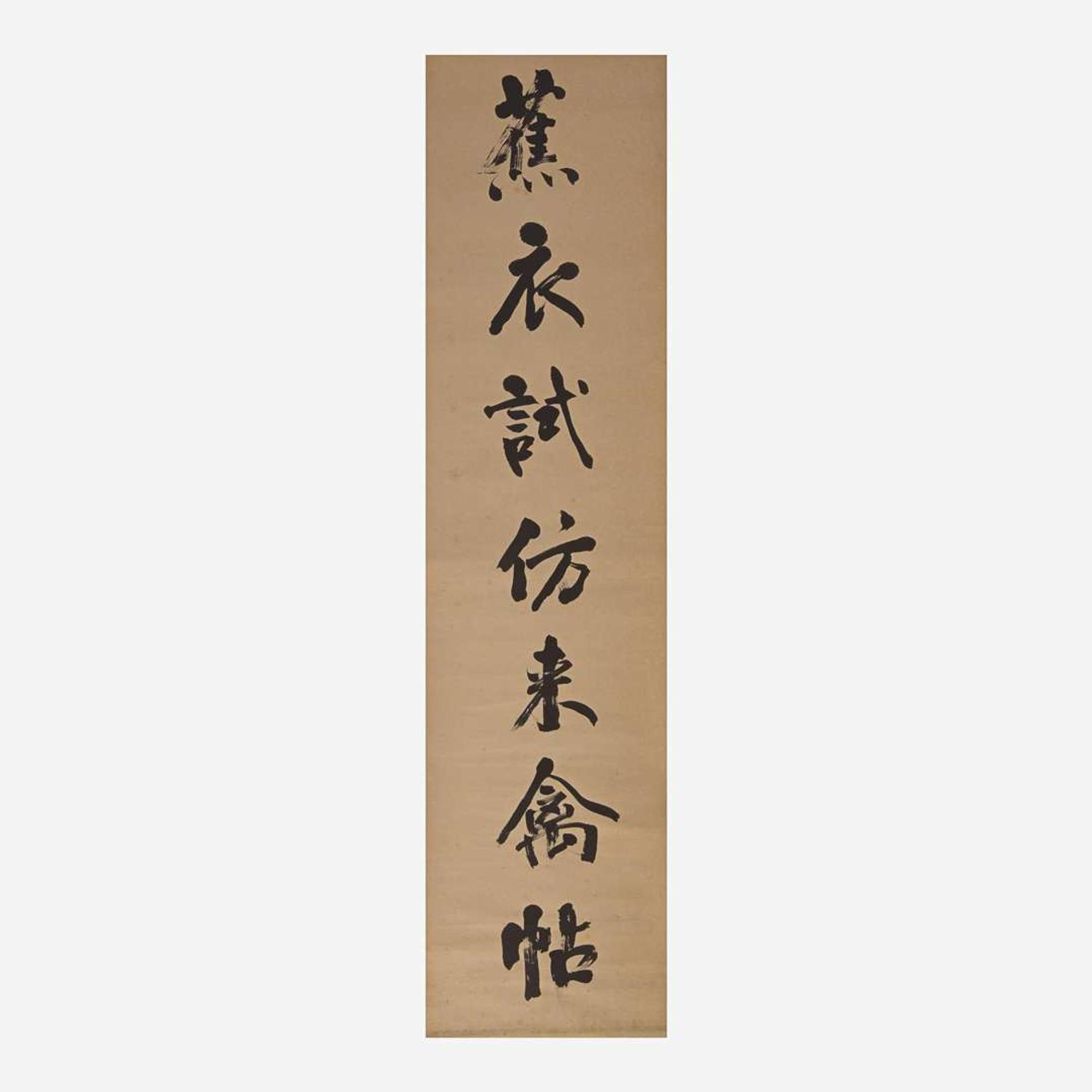 Weng Tonghe 翁同龢 书法对联一幅 (Chinese b.1830-d.1904)