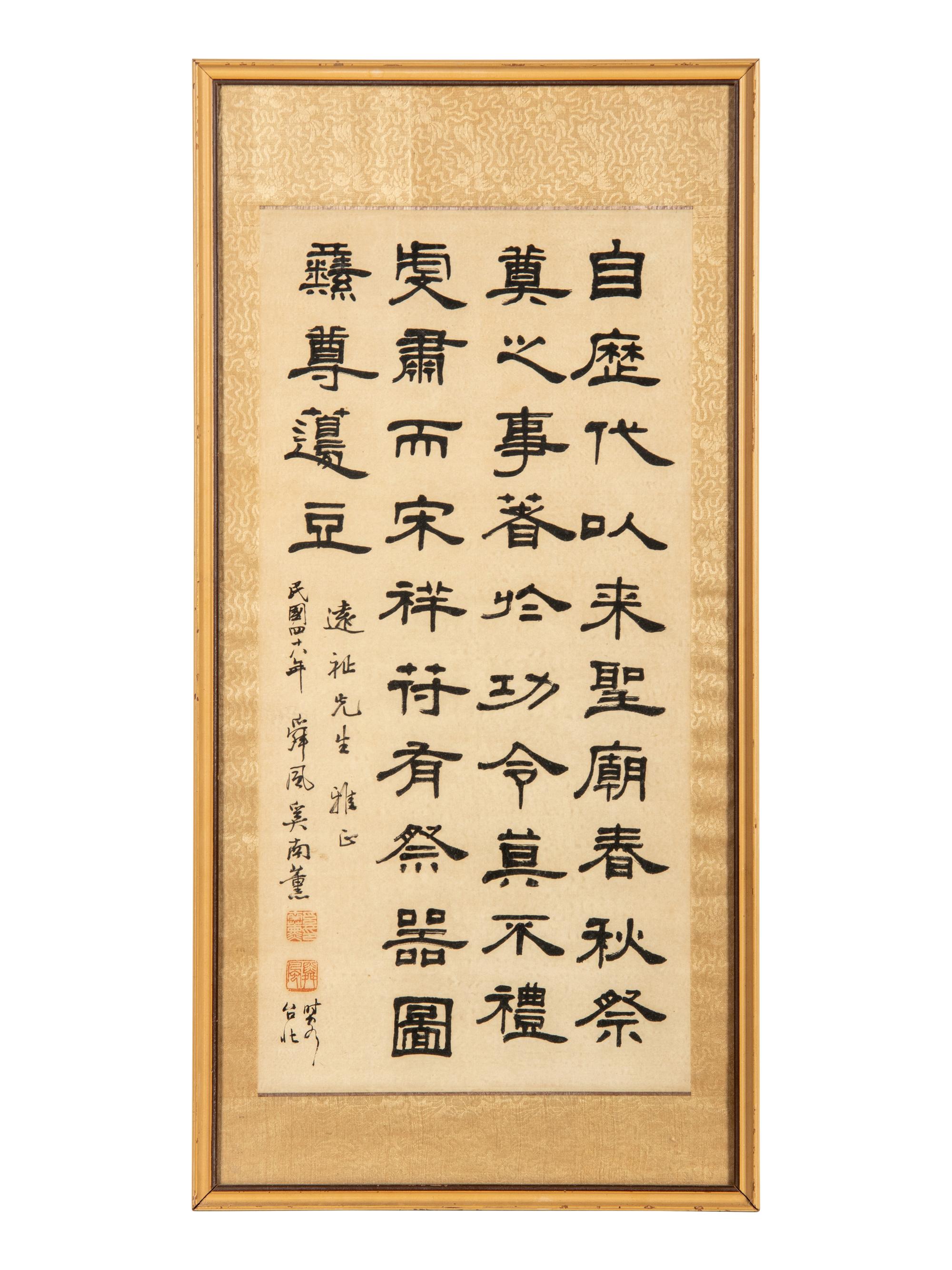 Two Chinese Calligraphy