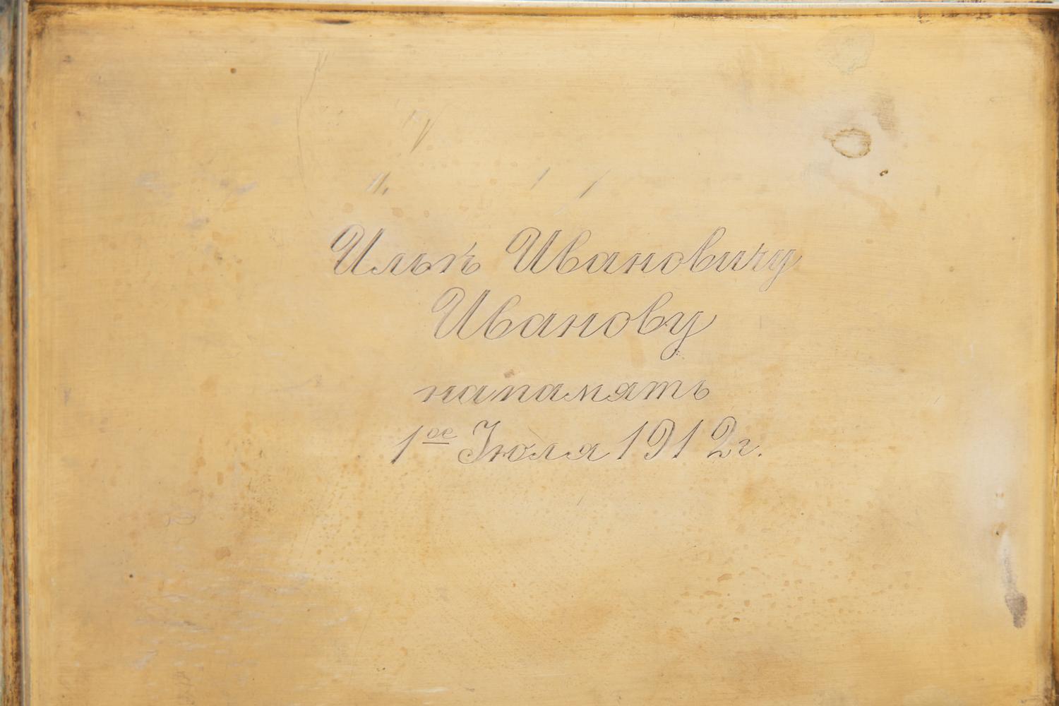 A Russian Silver Trompe l'Oeil Cigar Box