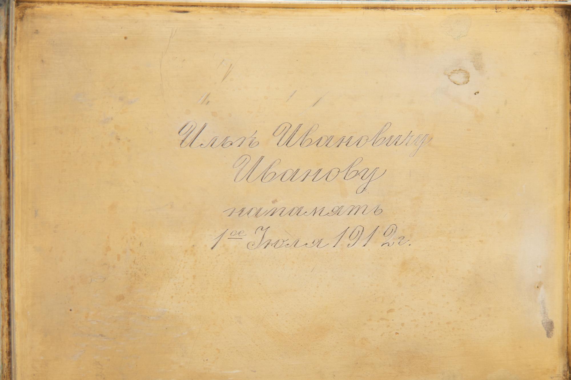 A Russian Silver Trompe l'Oeil Cigar Box