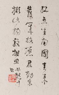 Seven Chinese Calligraphy