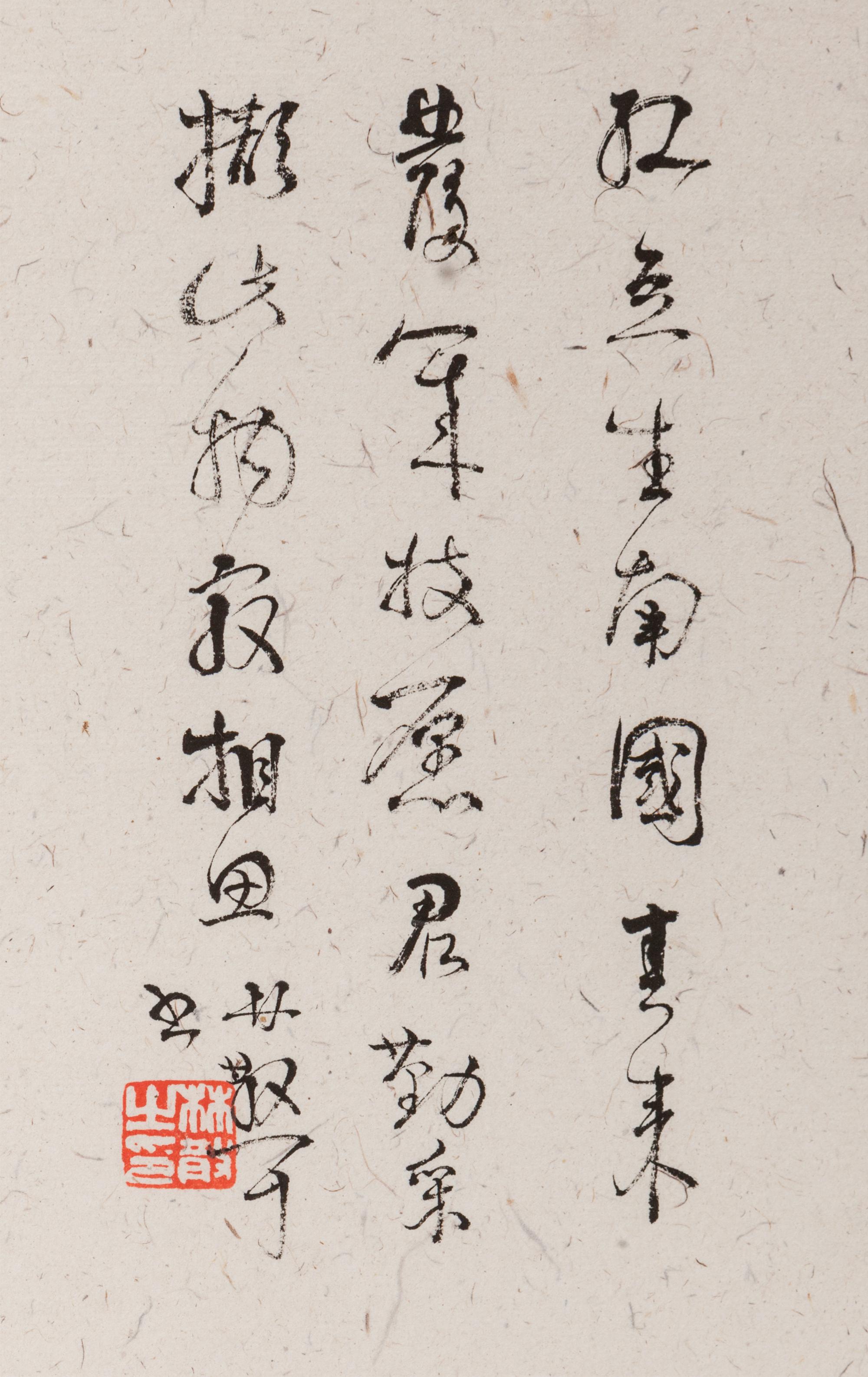 Seven Chinese Calligraphy