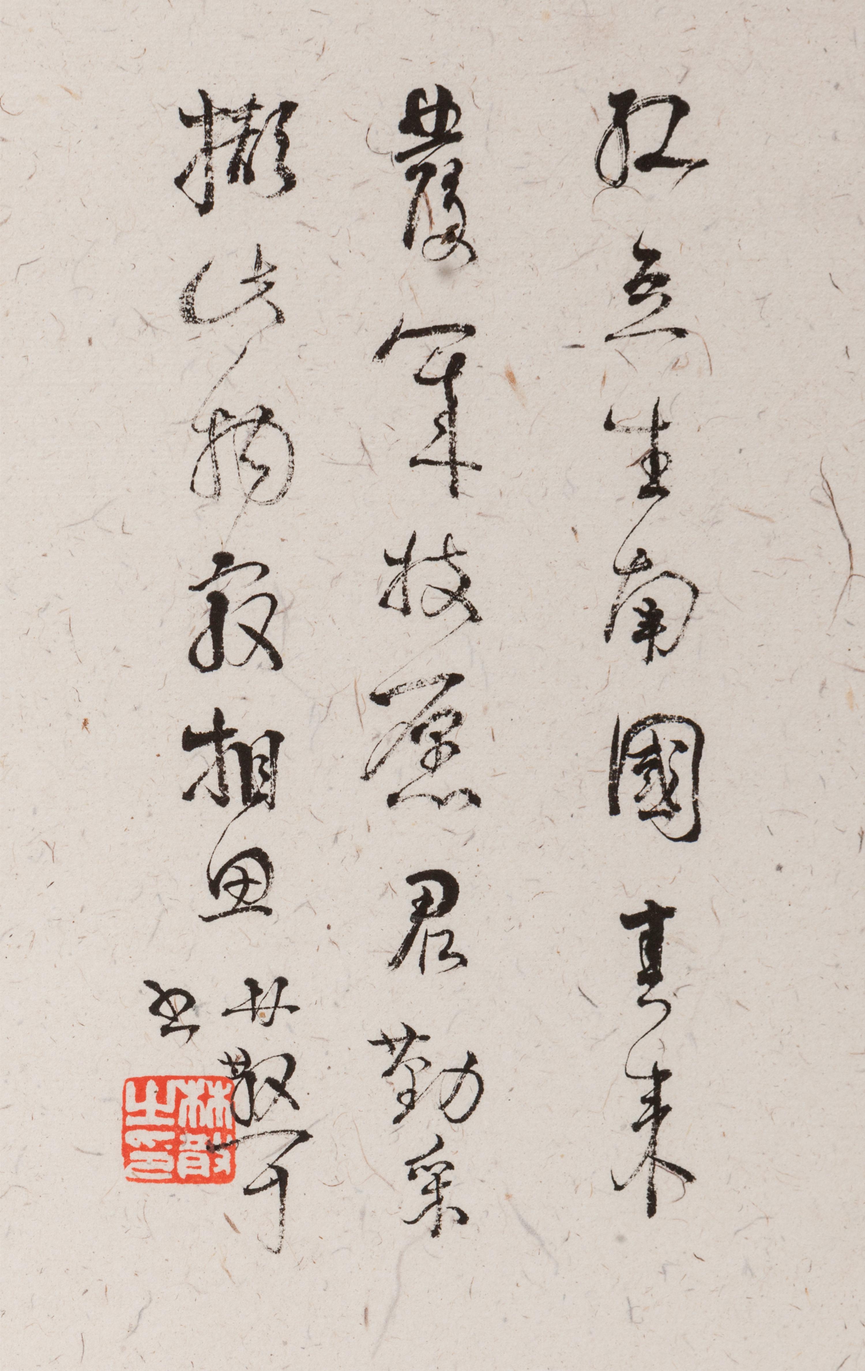 Seven Chinese Calligraphy