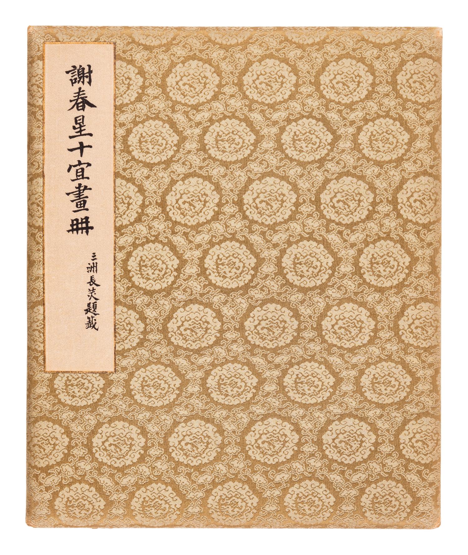 [CHINESE PAINTING & SEAL ALBUMS] A group of seven works relating Chinese landscape paintings and scholar's seals, comprising: