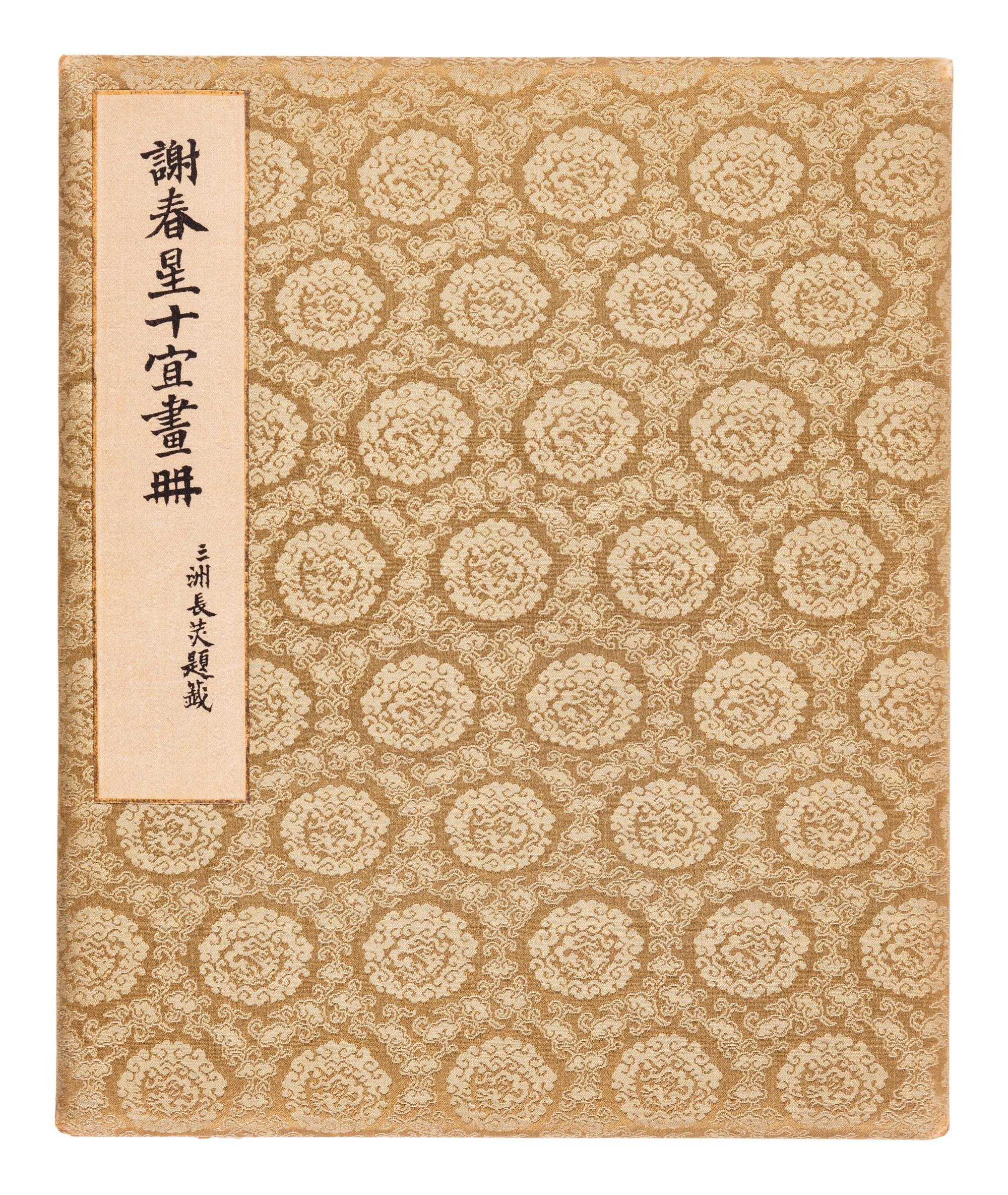 [CHINESE PAINTING & SEAL ALBUMS] A group of seven works relating Chinese landscape paintings and scholar's seals, comprising: