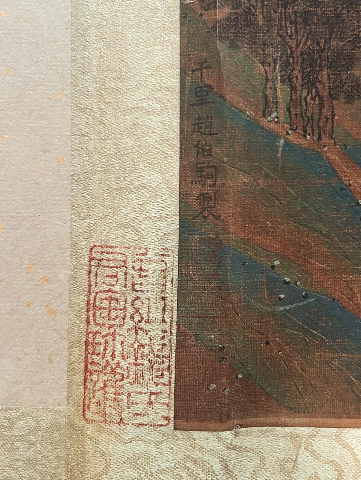 Bearing Signature of Zhao Boju (Chinese, 1120-1182) 趙伯駒 （款）