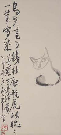 Ding Yanyong (1902-1978) 丁衍庸（1902-1978）