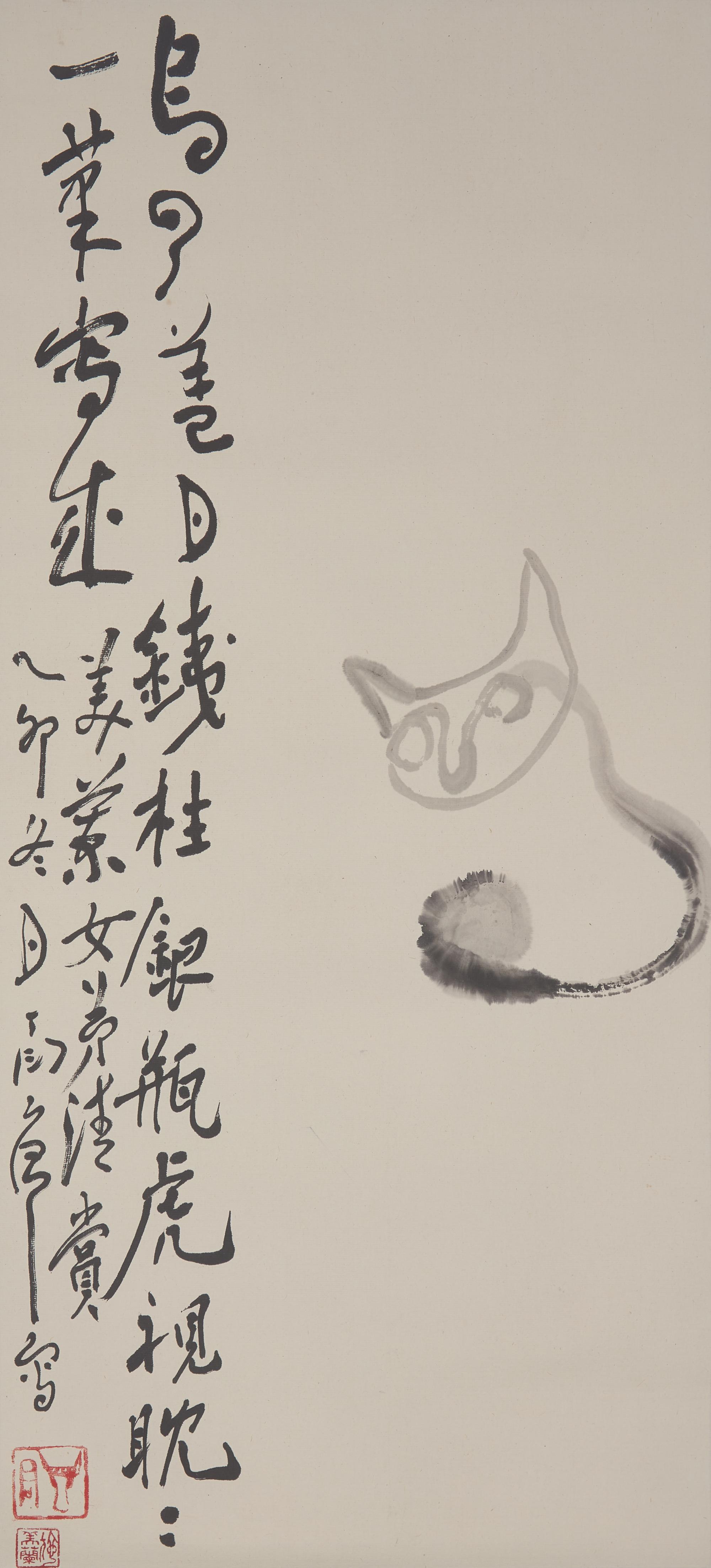 Ding Yanyong (1902-1978) 丁衍庸（1902-1978）