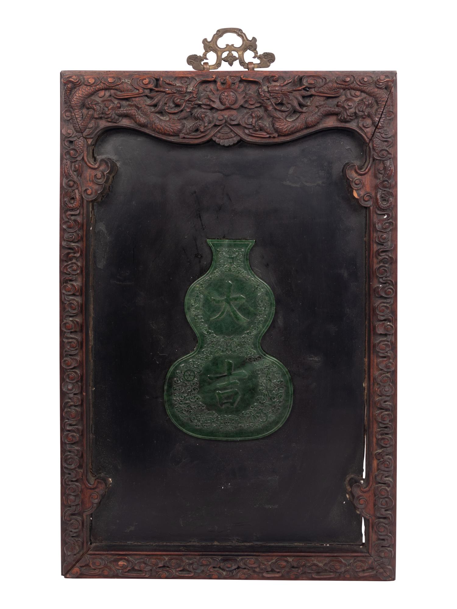 A Chinese Spinach Jade Inset Carved Hardwood Panel