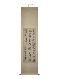 Da Chongguang (Chinese, 1623-1692) 笪重光（明，1623-1692）