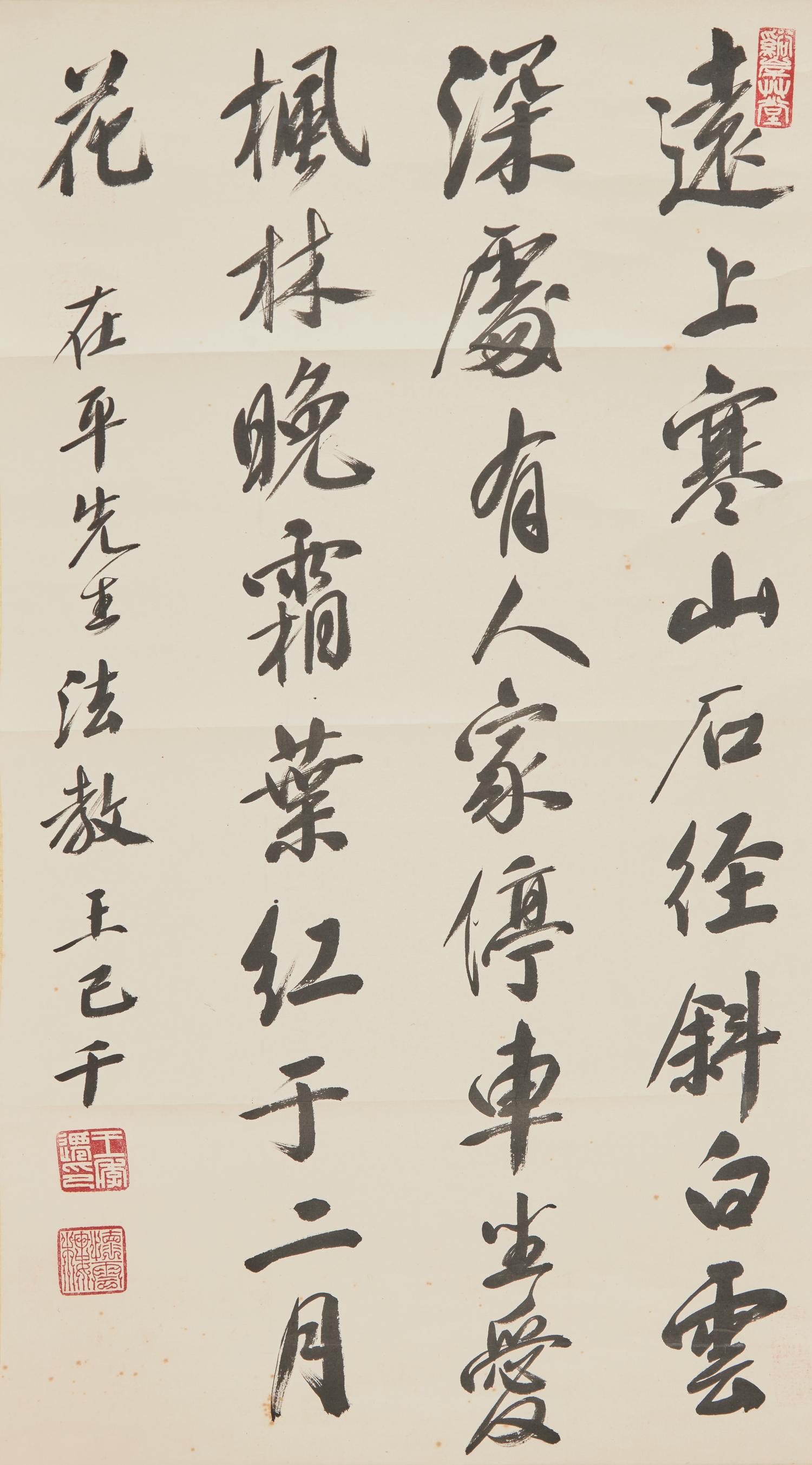Wang Jiqian (C. C. Wang, Chinese, 1907-2003) — 王己千（近代，1907-2003）