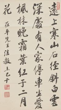 Wang Jiqian (C. C. Wang, Chinese, 1907-2003) — 王己千（近代，1907-2003）