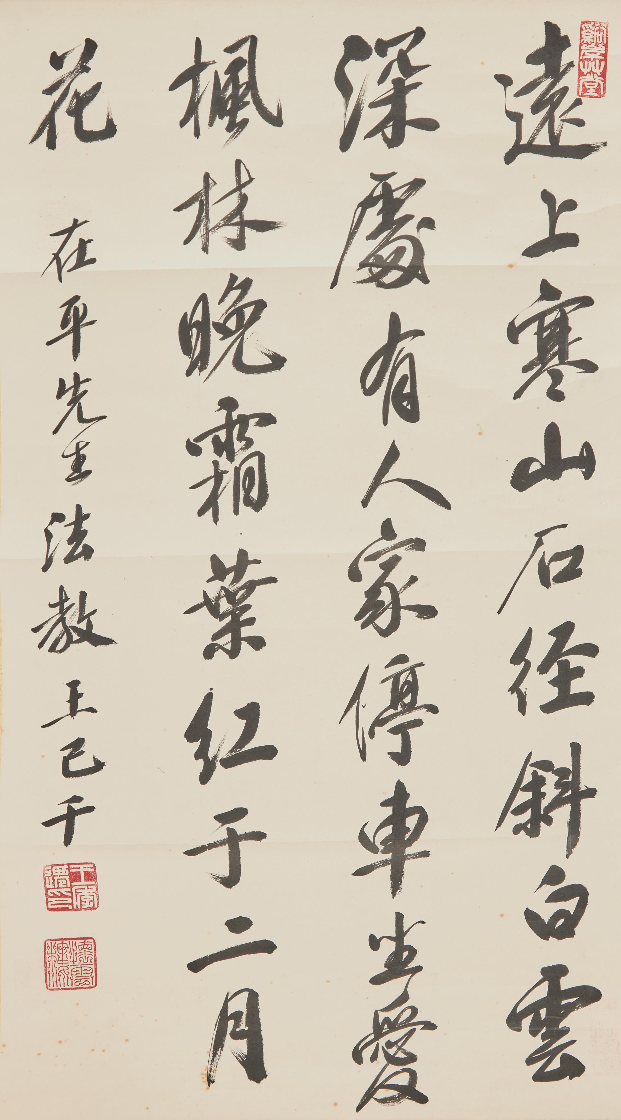 Wang Jiqian (C. C. Wang, Chinese, 1907-2003) — 王己千（近代，1907-2003）