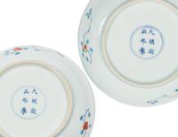 A Pair of Chinese Doucai Porcelain 'Pomegranate' Dishes
