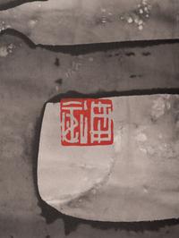 Untitled (Pseudo Character)