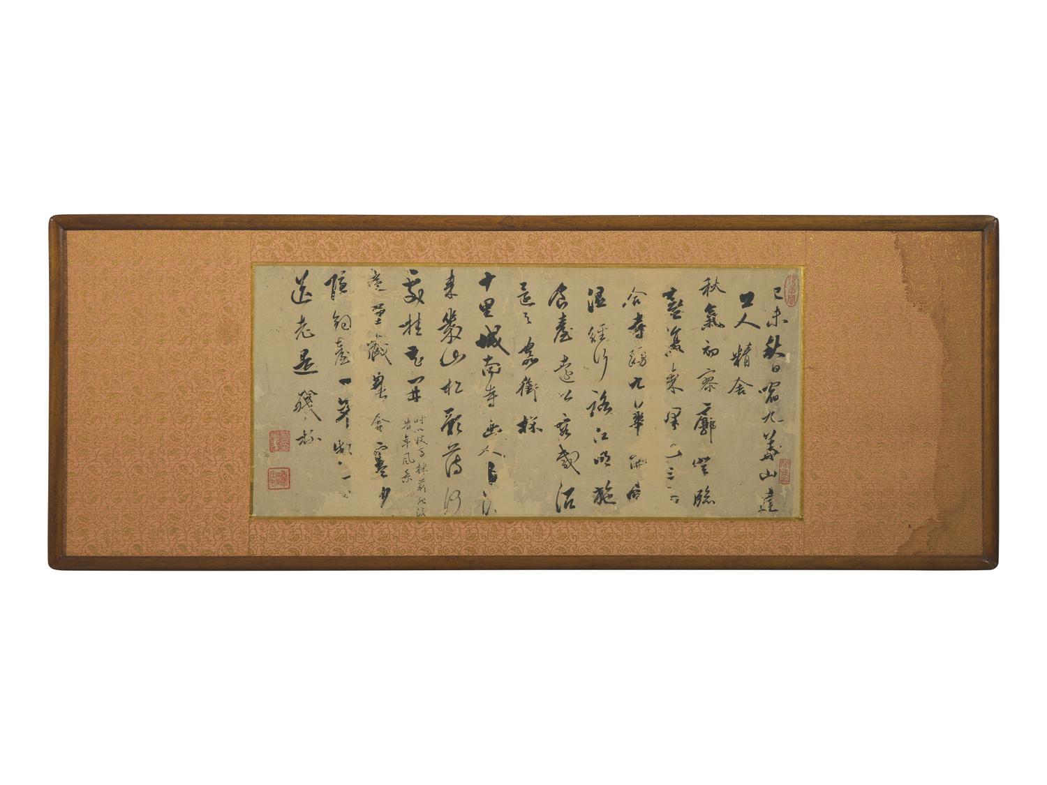 Signature of Cao Zhibai (Chinese, 1272-1355) 曹知白（款）
