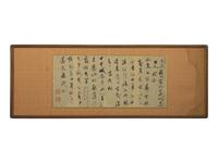 Signature of Cao Zhibai (Chinese, 1272-1355) 曹知白（款）