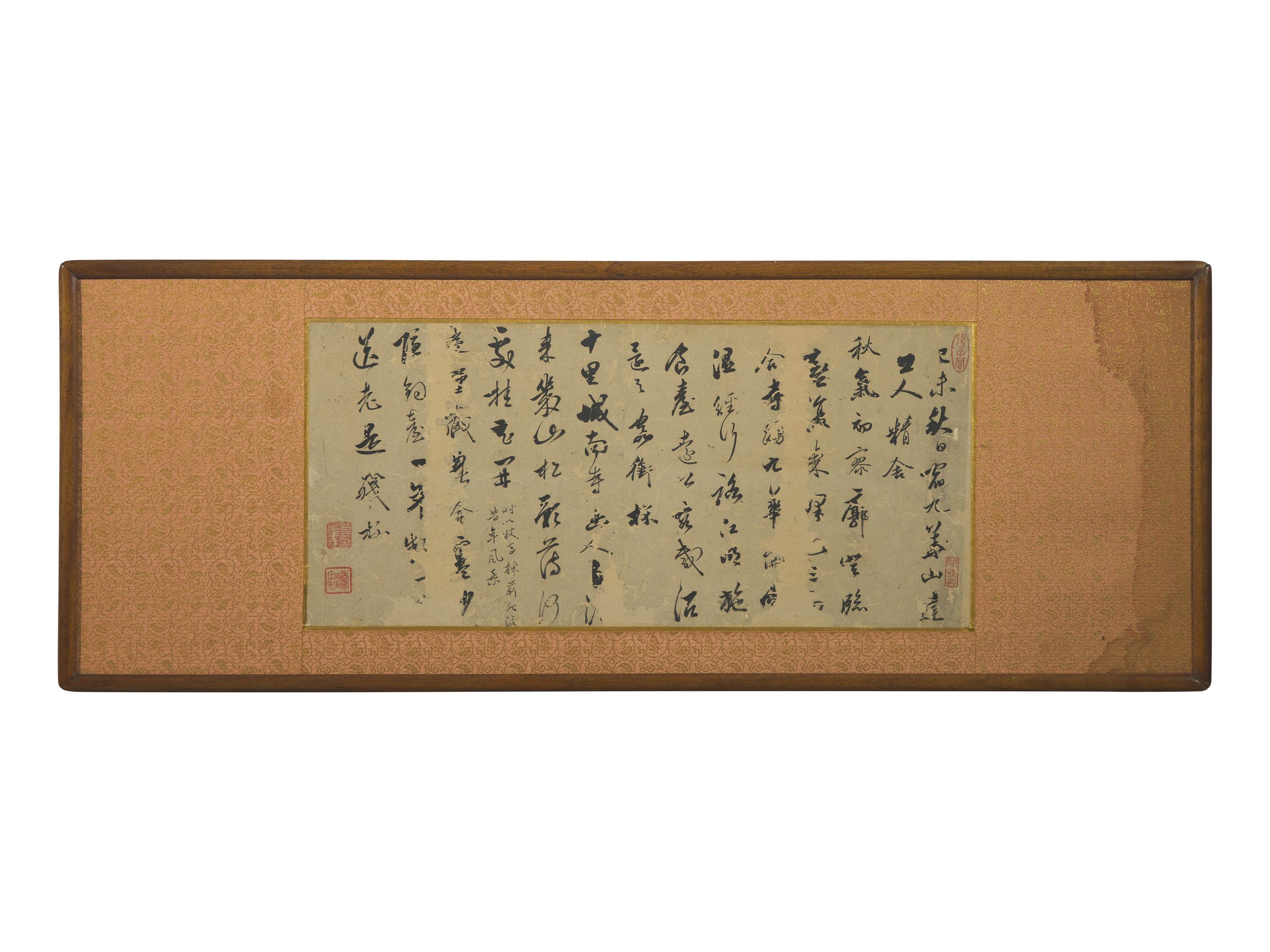 Signature of Cao Zhibai (Chinese, 1272-1355) 曹知白（款）