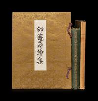 [COLLECTIONS] Three works about Japanese Private Collections, comprising: