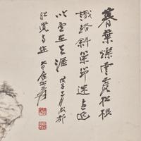 Zhang Daqian (Chinese 1899-1983) 張大千（ 1899-1983 ）
