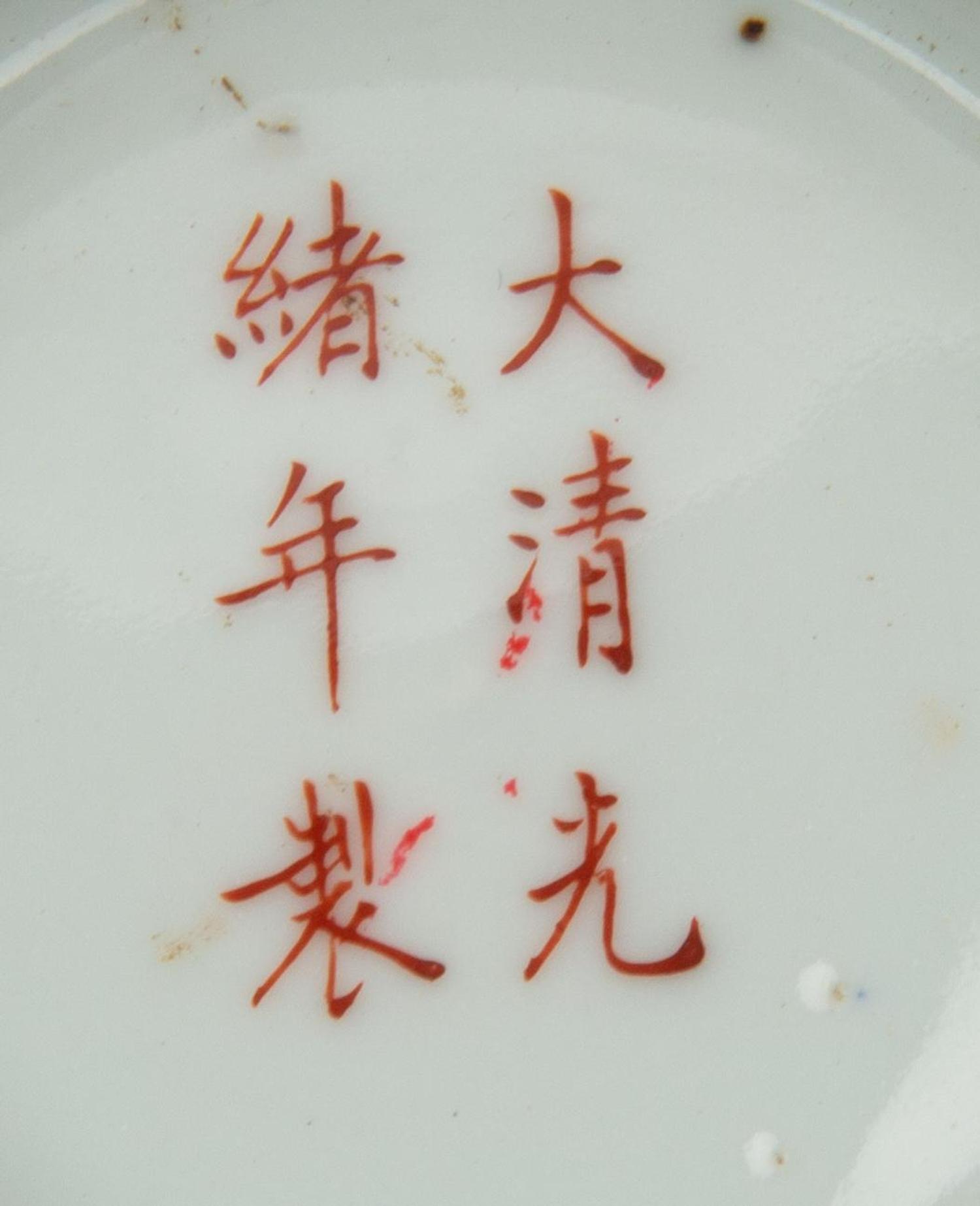 Four Chinese Famille Rose Porcelain Bowls