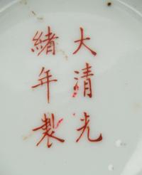 Four Chinese Famille Rose Porcelain Bowls
