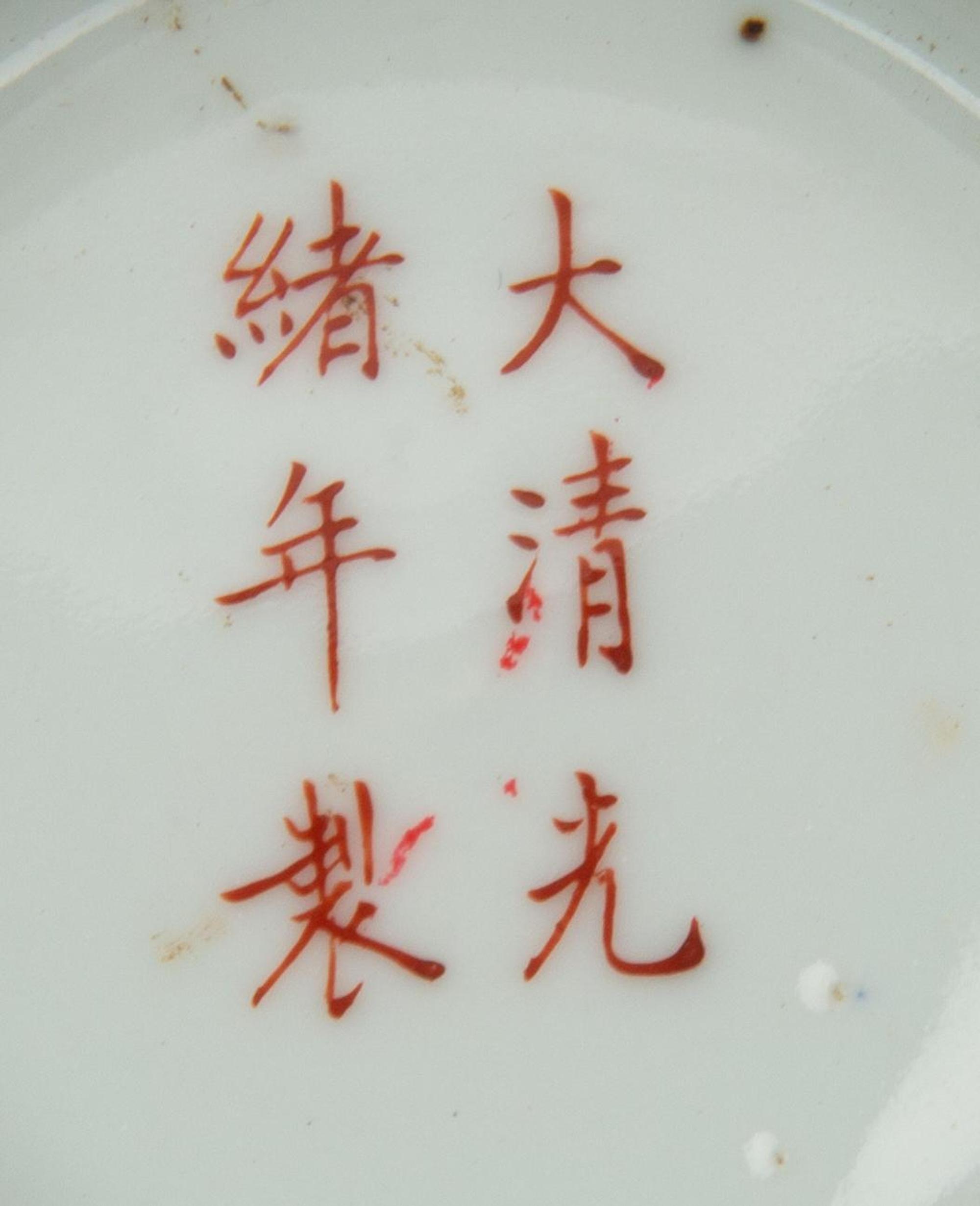 Four Chinese Famille Rose Porcelain Bowls