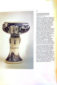 An Unusual Chinese Blue and White Porcelain Stem Cup