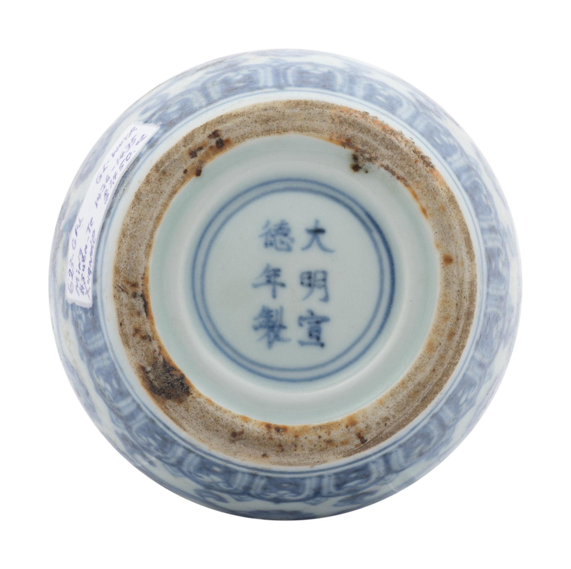 A Chinese Blue and White Porcelain Jar